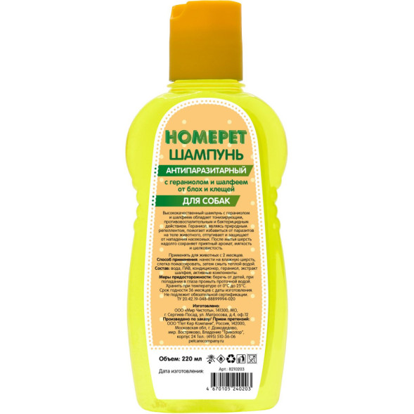 HOMEPET шампунь антипаразитарный для собак с гераниолом и шалфеем - 220 мл