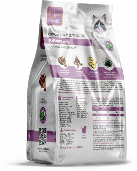 Clan Classic Kittens 36/19 сухой корм для котят с курицей и индейкой - 400 г