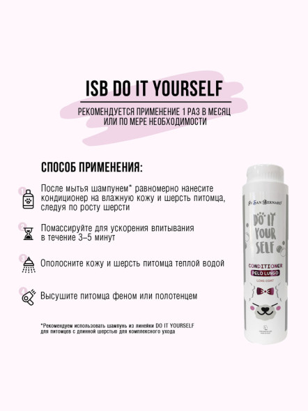 Iv San Bernard ISB DO IT YOURSELF кондиционер для животных с длинной шерстью - 300 мл