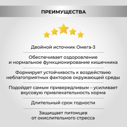 Necon Salmoil Ricetta №2 лососевое масло для собак и кошек для поддержания работы кишечника - 250 мл