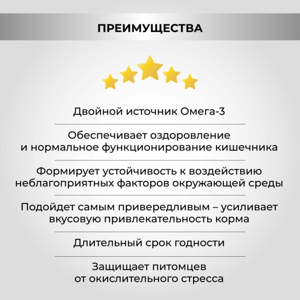 Necon Salmoil Ricetta №2 лососевое масло для собак и кошек для поддержания работы кишечника - 250 мл