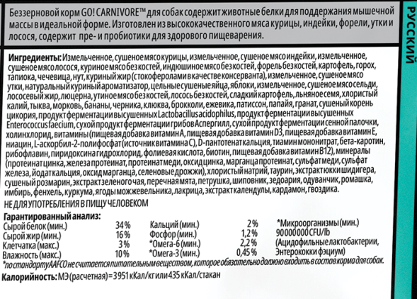 Go! Carnivore GF Chicken, Turkey+Duck Adult Recipe DF (34/16) сухой беззерновой корм для взрослых собак всех пород с 4 видами мяса: индейка, курица, лосось, утка - 5,44 кг