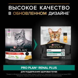 Сухой корм для кошек Pro Plan Original для поддержания здоровья почек с курицей 400 г