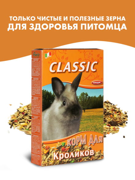 Fiory корм для кроликов Classic - 770 г