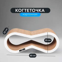 КотМатрос Айс когтеточка из картона с картонным ободком, белый - 65 x 25 x 22 см