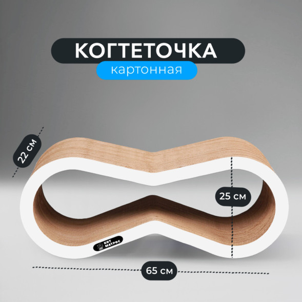КотМатрос Айс когтеточка из картона с картонным ободком, белый - 65 x 25 x 22 см