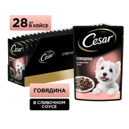 Cesar влажный корм для взрослых собак с говядиной в сливочном соусе, в паучах - 85 г х 28 шт