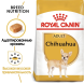 Royal Canin Chihuahua Adult сухой корм для собак породы чихуахуа в возрасте 8 месяцев - 1,5 кг