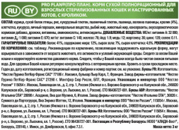 Pro Plan Sterilised Optirenal сухой корм для взрослых стерилизованных кошек с кроликом - 2,4 кг + 600 г в подарок