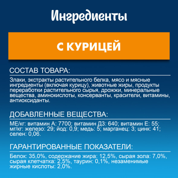 Сухой корм Felix Мясное объедение для взрослых кошек с курицей - 600 г