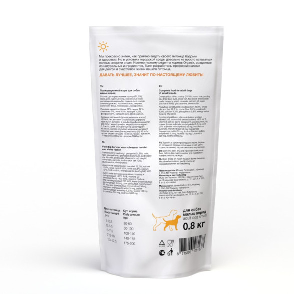 Organix Adult Dog Small Breed Chicken сухой корм для взрослых собак мелких пород, с курицей - 0,8 кг