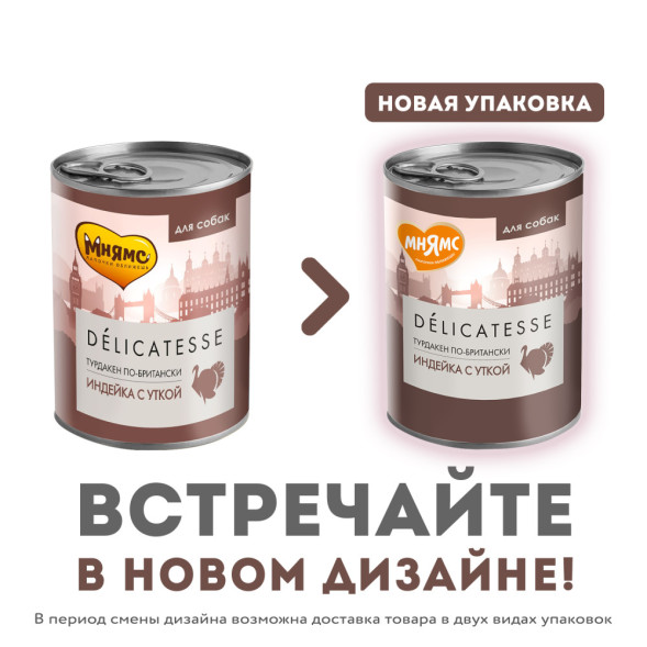 Мнямс Delicatesse Турдакен по-британски влажный корм для собак паштет из индейки с уткой, в консервах - 400 г х 12 шт