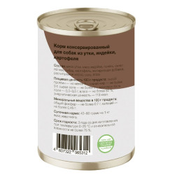 Organix консервы для собак с уткой, индейкой и картофелем - 400 г х 9 шт