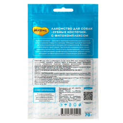 Мнямс Dental лакомство для собак Зубные косточки - 70 г