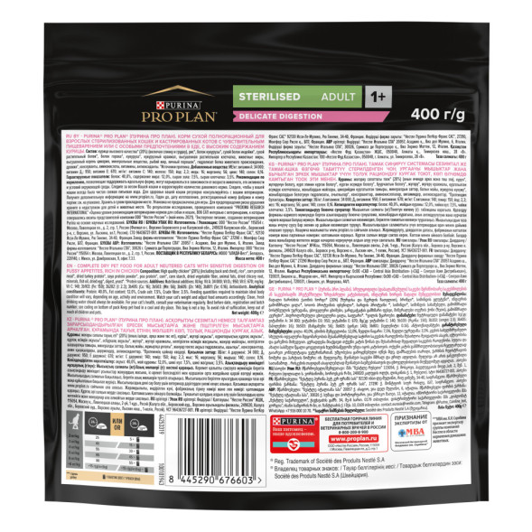 Pro Plan Cat Adult Sterilised сухой корм для стерилизованных кошек с курицей - 400 г