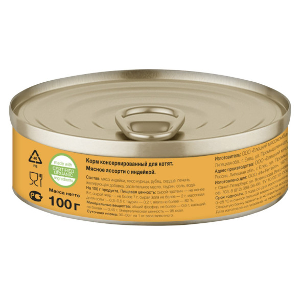 Organix консервы для котят, мясное ассорти с индейкой - 100 г x 24 шт