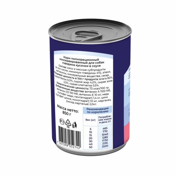 Prolapa Premium влажный корм для взрослых собак с говядиной кусочки в соусе, в консервах - 850 г х 6 шт