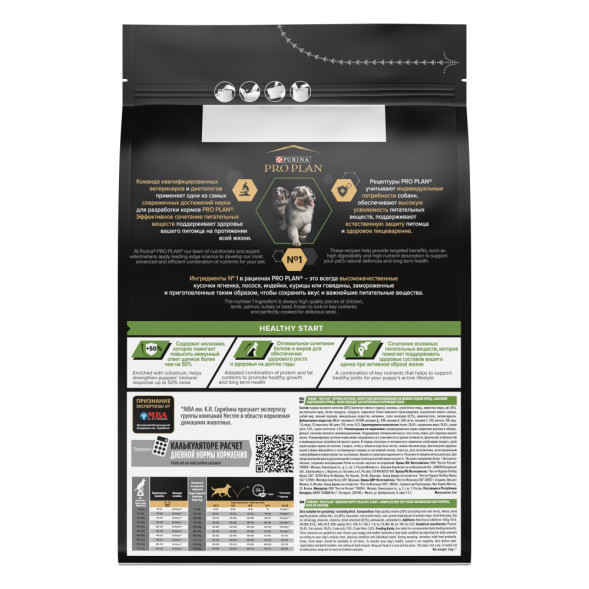 Pro Plan Opti Start Medium сухой корм для щенков средних пород с курицей - 3 кг