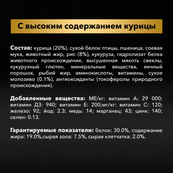 Pro Plan Opti Start Medium сухой корм для щенков средних пород с курицей - 3 кг