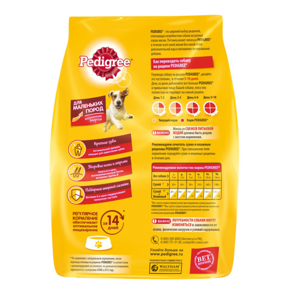Pedigree сухой корм для взрослых собак мелких пород с говядиной - 600 г