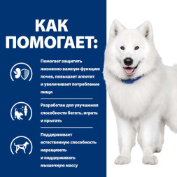 Hills Prescription Diet k/d j/d Kidney + Mobility сухой диетический корм для собак для поддержания здоровья почек и суставов одновременно - 12 кг