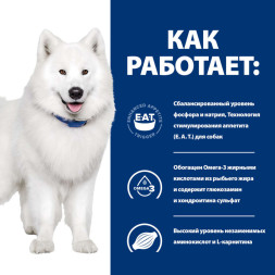 Hills Prescription Diet k/d j/d Kidney + Mobility сухой диетический корм для собак для поддержания здоровья почек и суставов одновременно - 12 кг