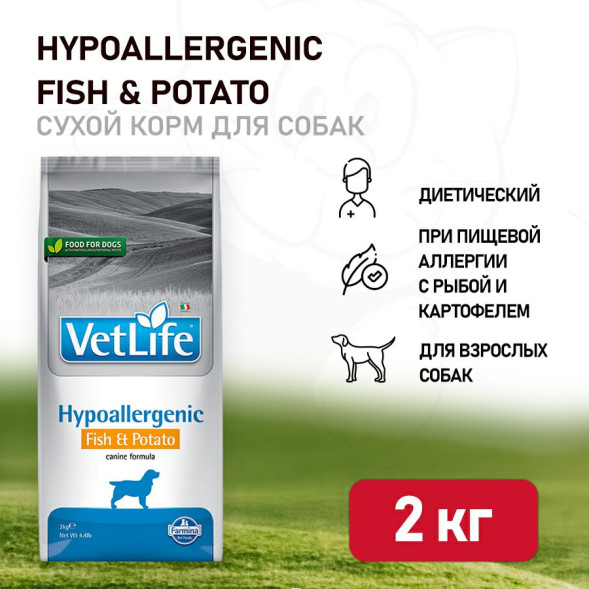Farmina Vet Life Dog Hypoallergenic Fish &amp;amp; Potato сухой корм для взрослых собак с пищевой аллергией с рыбой и картофелем - 2 кг