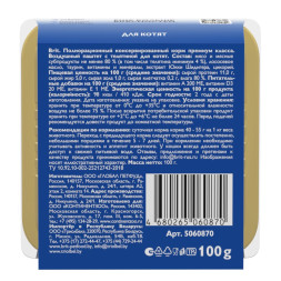 Brit воздушный паштет для котят с телятиной - 100 г х 14 шт