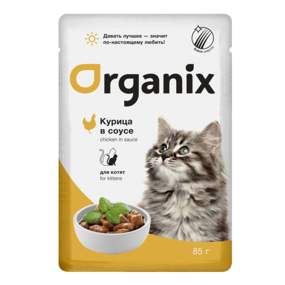 Organix паучи для котят с курицей в соусе - 85 г x 25 шт