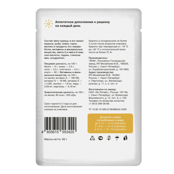 Organix паучи для котят с курицей в соусе - 85 г x 25 шт