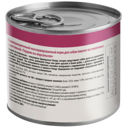 Мнямс Delicatesse Террин по-версальски влажный корм для собак паштет из телятины с ветчиной, в консервах - 200 г х 12 шт