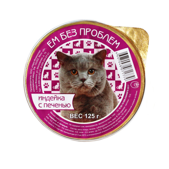 Ем без проблем влажный корм для кошек с индейкой и печенью, в ламистерах - 125 г х 16 шт