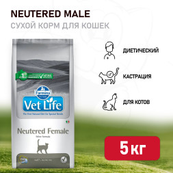 Farmina Vet Life Cat Neutered Male сухой корм для взрослых кастрированных котов - 5 кг