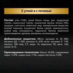 Purina Pro Plan Sterilised Adult сухой корм для взрослых стерилизованных кошек, с высоким содержанием утки и печенью - 10 кг