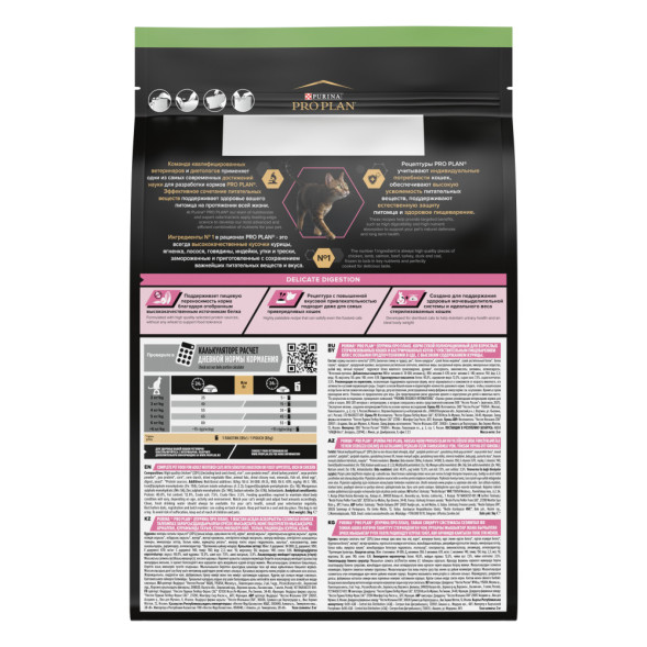 Pro Plan Cat Adult Sterilised сухой корм для стерилизованных кошек с курицей - 3 кг