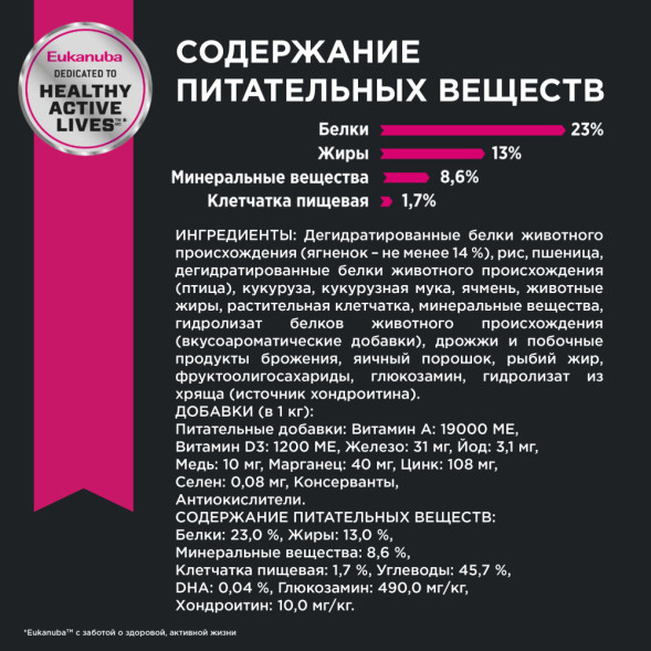 Сухой корм Eukanuba Adult Large Breed для собак крупных пород с курицей - 3 кг