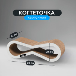 КотМатрос Экватор когтеточка из картона с картонным ободком, белый - 60 x 20 x 22 см