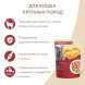 Мнямс влажный корм для крупных кошек кусочки с говядиной в соусе, в паучах - 85 г х 24 шт