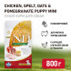 Farmina N&amp;amp;D Ancestral Grain Dog Chicken &amp;amp; Pomegranate Puppy Mini сухой низкозерновой корм для щенков мелких пород с курицей и гранатом - 800 г
