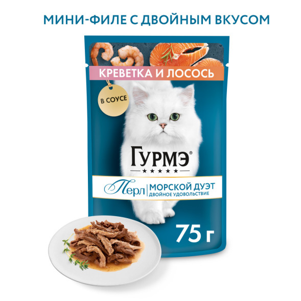 Гурмэ Перл Морской Дуэт влажный корм для взрослых кошек, креветки и лосось, нежное филе в соусе - 75 г х 26 шт