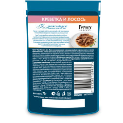 Гурмэ Перл Морской Дуэт влажный корм для взрослых кошек, креветки и лосось, нежное филе в соусе - 75 г х 26 шт