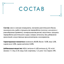 Гурмэ Перл Морской Дуэт влажный корм для взрослых кошек, креветки и лосось, нежное филе в соусе - 75 г х 26 шт