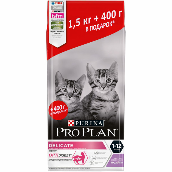 Pro Plan Junior сухой корм для котят с чувствительным пищеварением с индейкой - 1,5 кг + 400 г в подарок
