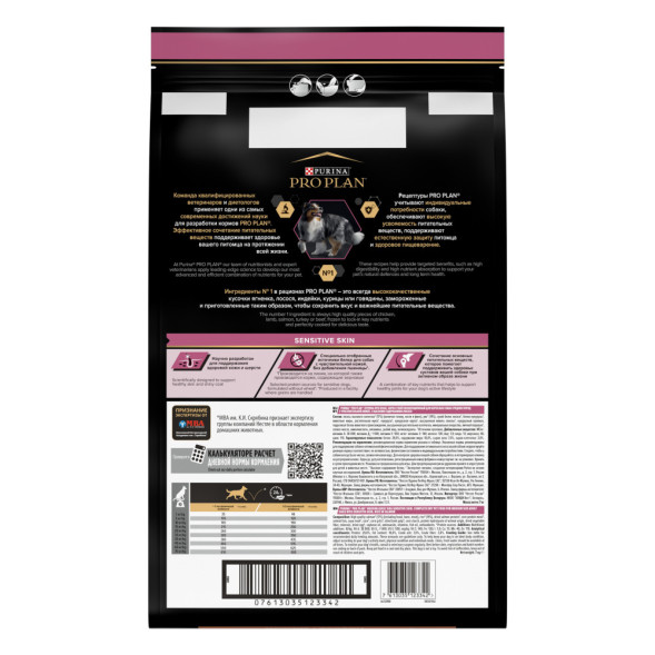 Pro Plan Medium Sensitive Skin сухой корм для взрослых собак средних пород с чувствительной кожей с лососем и рисом - 7 кг