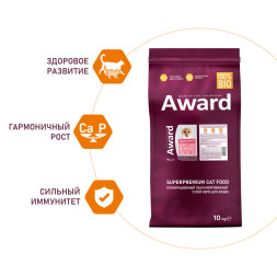 AWARD Healthy Growth сухой корм для котят от 1 месяца, беременных и кормящих кошек, с индейкой, курицей, рыбьим жиром и семенами льна - 10 кг