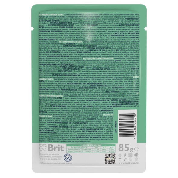 Brit Premium паучи для щенков миниатюрных пород с индейкой и яблоком в соусе - 85 г х 14 шт