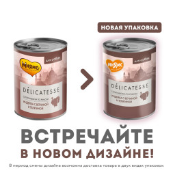 Мнямс Delicatesse Сальтимбокка по-римски влажный корм для собак паштет из индейки с ветчиной и телятиной, в консервах - 400 г х 12 шт