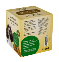 Деревенские Лакомства Мини колбаски из мяса курицы для собак - 8 г х 50 шт