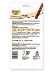 Мнямс лакомые палочки для кошек с индейкой и ягненком - 13,5 см 5 г (3 шт)