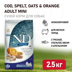 Farmina N&amp;amp;D Ocean Dog Godfish, Spelt, Oats &amp;amp; Orange Adult Mini сухой низкозерновой корм для взрослых собак мелких пород с треской и апельсином - 2,5 кг